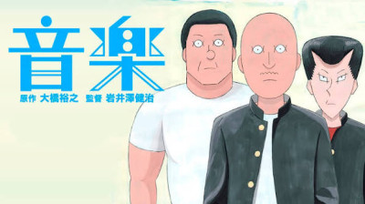 Ongaku (Legendado)