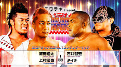 NJPW Road To The New Beginning- Shota Umino & Yuya Uemura vs Taichi & Tomohiro Ishii