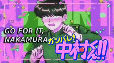 N A K A M U R A - S1 EP11