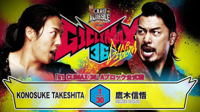 NJPW G1 CLIMAX 36-Konosuke Takeshita vs Shingo Takagi