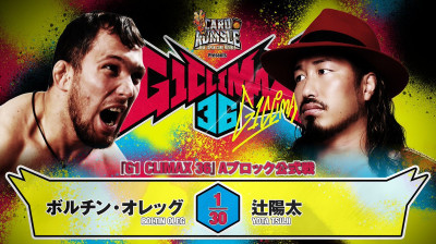 NJPW G1 Climax 36-Boltin Oleg vs. Yota Tsuji