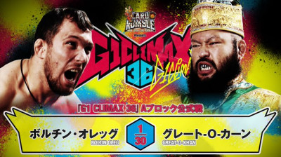 Boltin Oleg vs. Great-O-Khan NJPW G1 Climax 36 A Block Match - Day 16 (2026-08-12)
