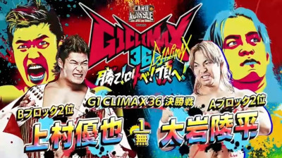 Yuya Uemura vs. Ryohei Oiwa NJPW G1 Climax 36 Final - Day 19 (2026-08-16)