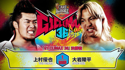 NJPW G1 CLIMAX 36-Yuya Uemura vs. Ryohei Oiwa