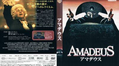 amadeus (1984)