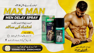Original Maxman Men Spray Review