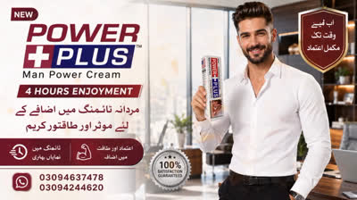 Power Plus Cream Review in Hindi Urdu