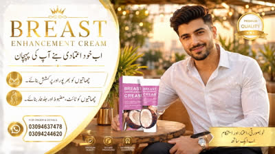 Breast Enhancement Cream | First Look & Product Details