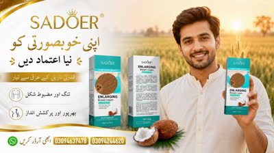 SADOER Breast Enlarging Cream | Honest Review in Hindi Urdu