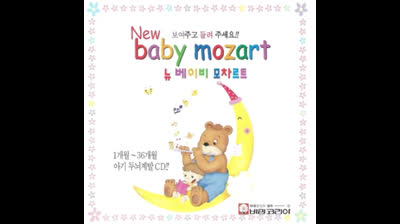 New Baby Mozart 뉴 베이비 모차르트 (CD)