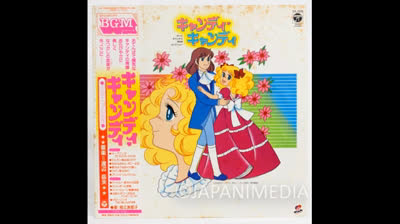 Candy Candy Song