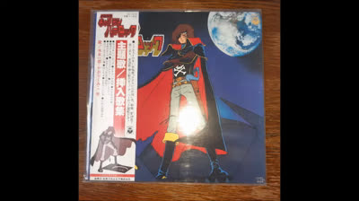 [1978] Space Pirate Captain Harlock