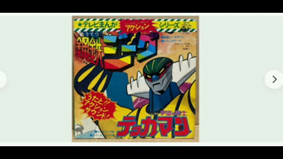 Jeeg Robot  OST collection